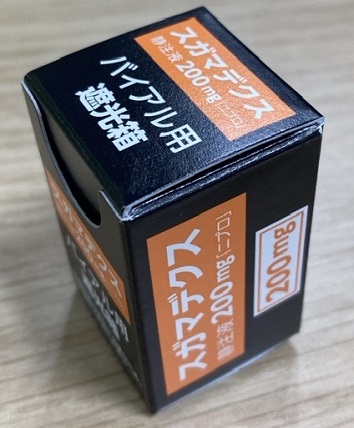バイアル用遮光箱：スガマデクス静注液200mg「ニプロ」