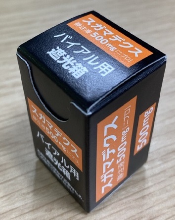 バイアル用遮光箱：スガマデクス静注液500mg「ニプロ」