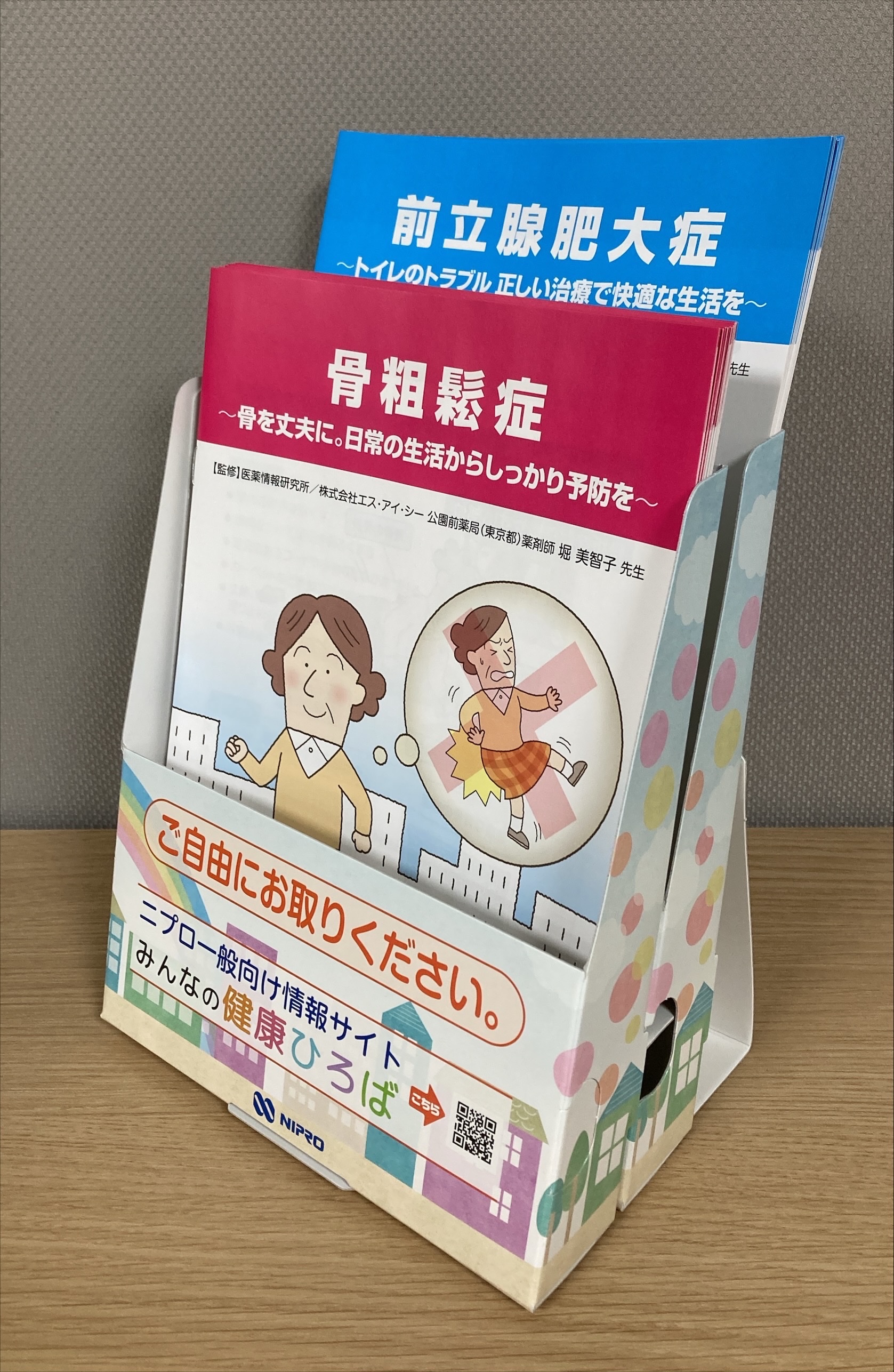 患者指導箋用　連結スタンド（B5サイズ）