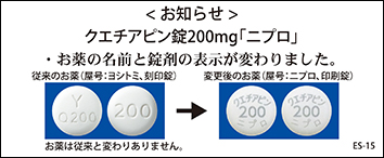 患者用お知らせカード（10枚綴/冊・台紙あり）クエチアピン錠200mg「ニプロ」ES-15